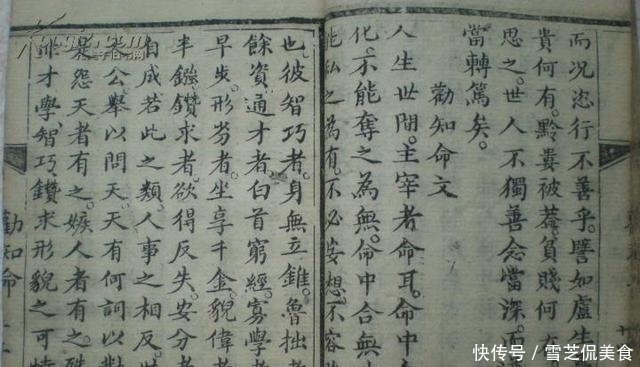 劝世良言 内容是什么 洪秀全又如何凭借它 创造拜上帝教 快资讯