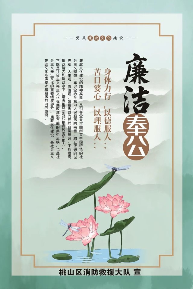 七台河消防桃山区消防救援大队 遵纪守法 教育图版展示 快资讯