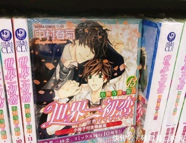 只要我活地久 磕过糖的cp都会结婚 剧场版 世界第一初恋 快资讯