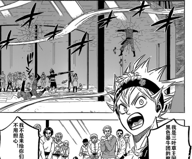 黑色四叶草漫画230话 阿斯塔修炼成果显神威 毒系魔法变渣渣 快资讯 黑色四叶草漫画230话 阿斯塔修炼成果显神威 毒系魔法变渣渣 快资讯
