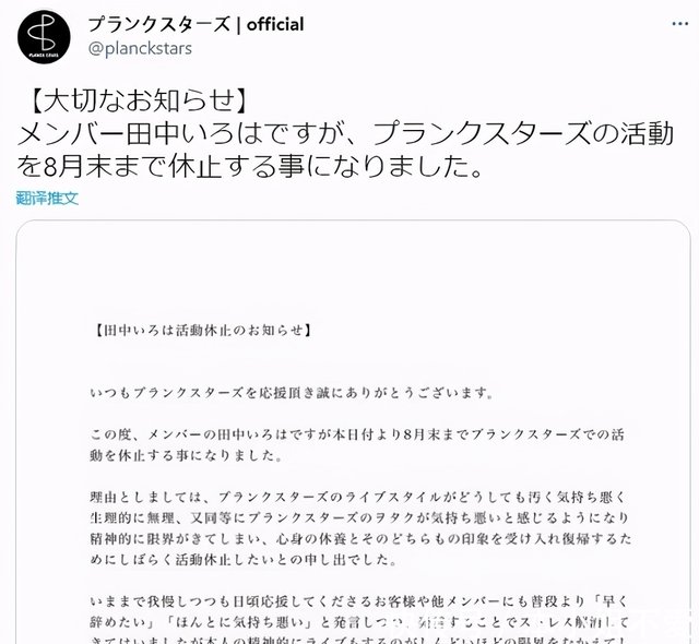 日本地下偶像组合因讨厌阿宅而停止活动 死宅真恶心并非说说而已 快资讯