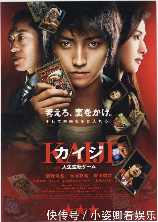 藤原龙也日版 赌博默示录3 挑战李易峰 动物世界 新作 快资讯 藤原龙也日版 赌博默示录3 挑战李易峰 动物世界 新作 快资讯