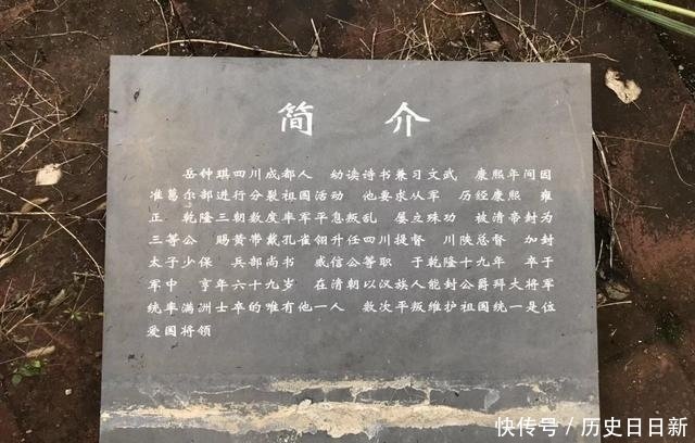 大清战神 岳飞后人 宁远大将军岳钟琪祖墓考察记 风水道先生 快资讯 大清战神 岳飞后人 宁远大将军岳钟琪祖墓考察记 风水道先生 快资讯