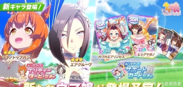 赛马娘 6月花嫁卡池 故事活动进行中 碟片首周销量创纪录 快资讯 赛马娘 6月花嫁卡池 故事活动进行中 碟片首周销量创纪录 快资讯