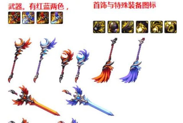 Dnf苍穹武器是入门武器 升级两次后最终武器可附加麻痹效果 快资讯