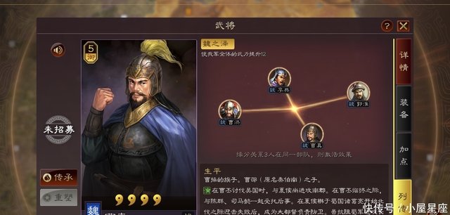 三国志战略版 四星武将曹真李典关平阵容如何搭配战法 快资讯