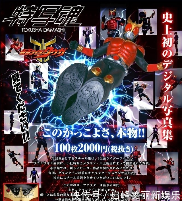 假面骑士写真集特写魂公开平成和令和开年大哥联手01略萌 快资讯