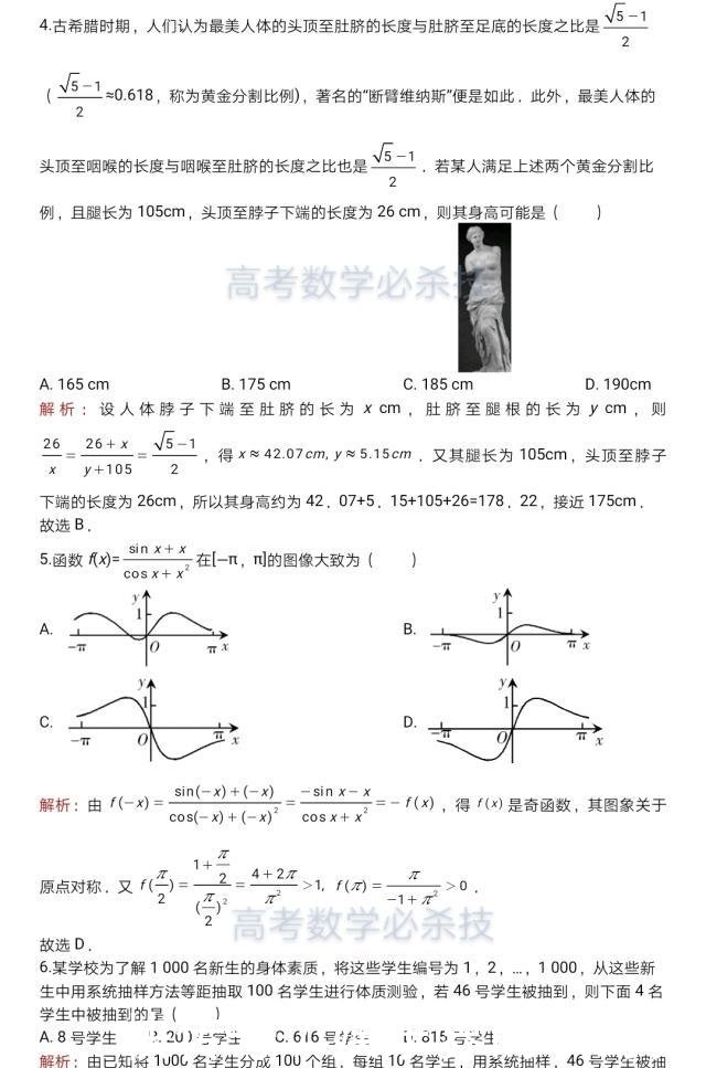 19高考全国1卷文科数学 老师给出答案解析 学生看后 真的难 快资讯