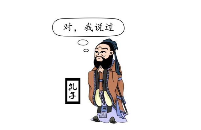 孔子一句 脏话 流传2500年 不仅没被责怪反倒成了老师的常用语 快资讯 孔子一句 脏话 流传2500年 不仅没被责怪反倒成了老师的常用语 快资讯