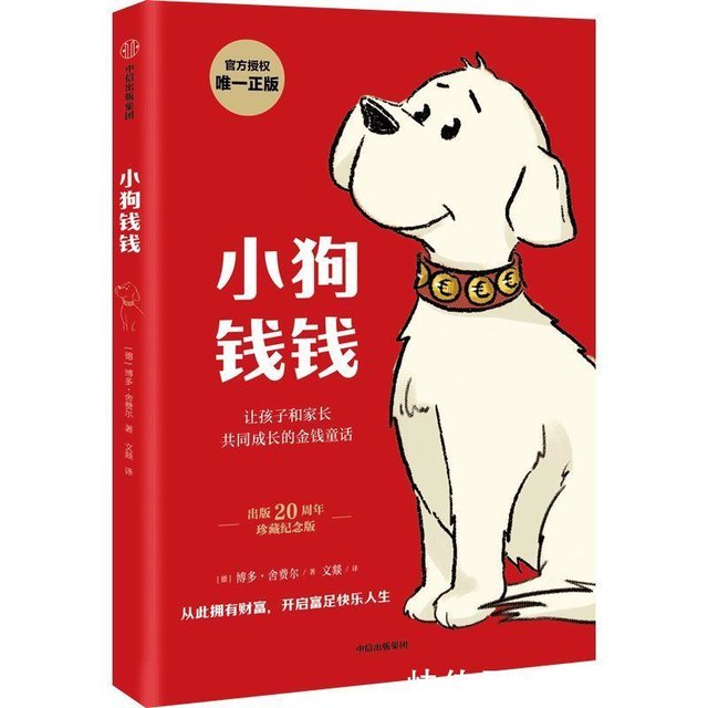 认识狗钱认识书店燕都思享会上周六在儿童书城举行 快资讯