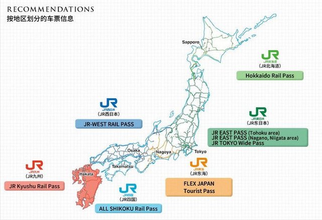 自由行收藏 日本jr铁路周游券超强攻略 快资讯