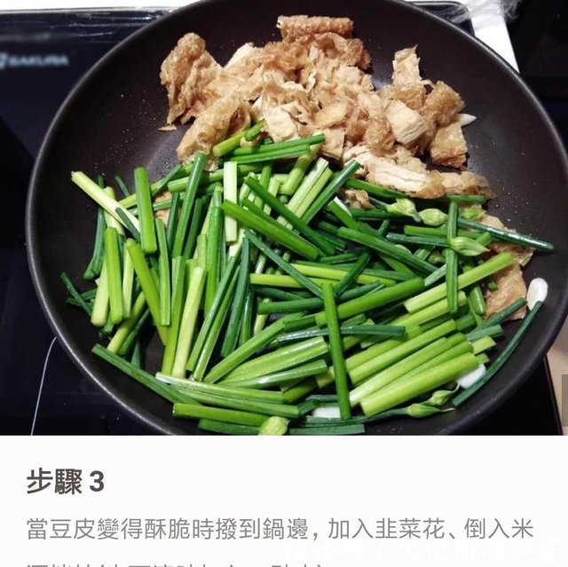 韭菜花炒豆腐皮清淡利口 开胃下饭 快资讯