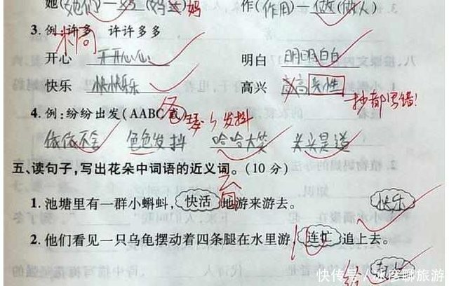 作文98分 小学生奇葩作文火了 老师 人才 别人带着老婆你带丈母娘 快资讯
