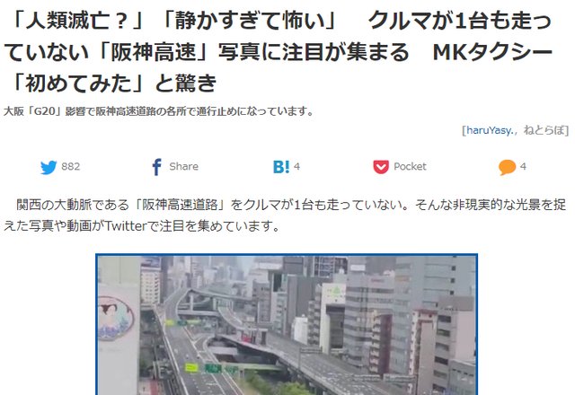 网友惊呼人类灭亡 日本玩家晒大动脉阪神高速罕见空无一车奇景 快资讯
