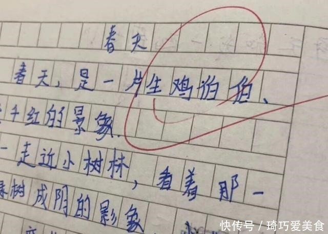 倒数第一学生成语填空走红 语文包含 数学 老师看后脸黑了 快资讯