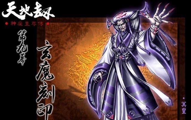 战棋游戏 天地劫 神魔至尊传 攻略09 误破魔蚩尤解封印 快资讯