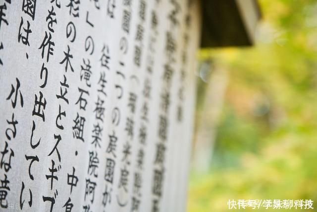 日本教授 日文起源于中国汉字 日本网友的玻璃心碎了一地 快资讯