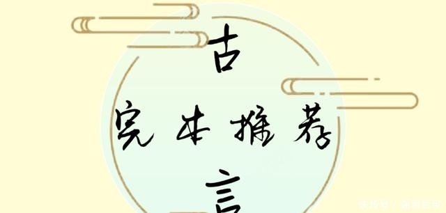 完本古言推荐 福满农门 清穿咸鱼攻略 锦鲤神医养包子 快资讯 完本古言推荐 福满农门 清穿咸鱼攻略 锦鲤神医养包子 快资讯