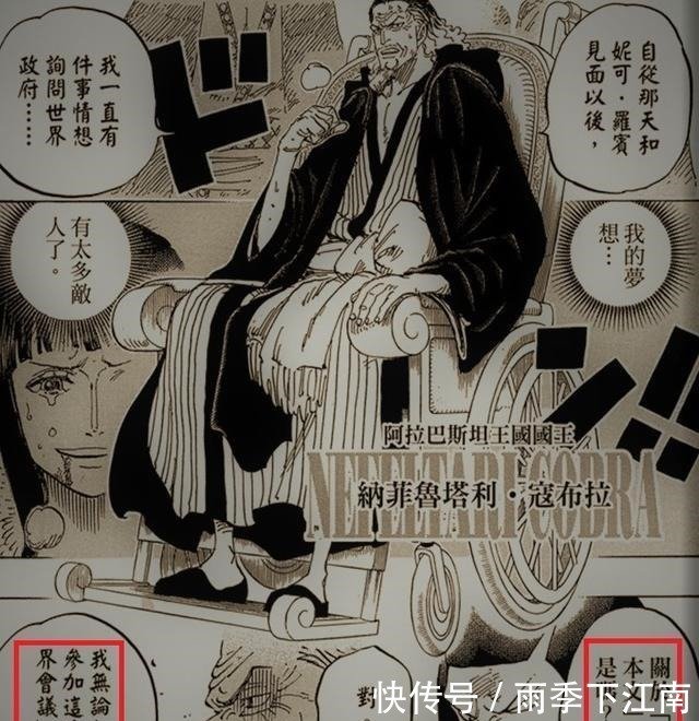 海贼王历史本文被公开 五老星点燃 薇薇公主被抓 快资讯 海贼王历史本文被公开 五老星点燃 薇薇公主被抓 快资讯