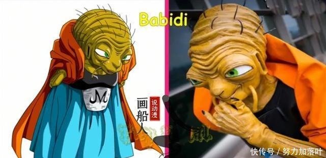 难度系数很高的龙珠cosplay 巴比迪100原 大布欧有点恐怖 快资讯