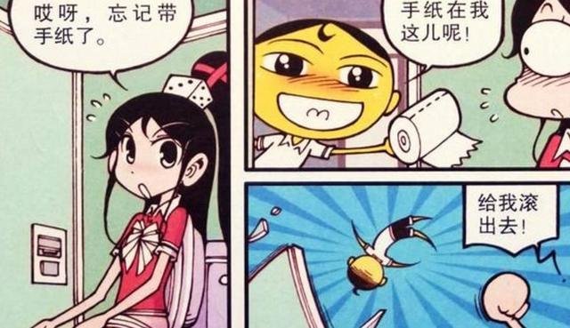 搞笑漫画 奋豆 跟踪女神 送手纸 泡酱油美黑 有点皮 快资讯