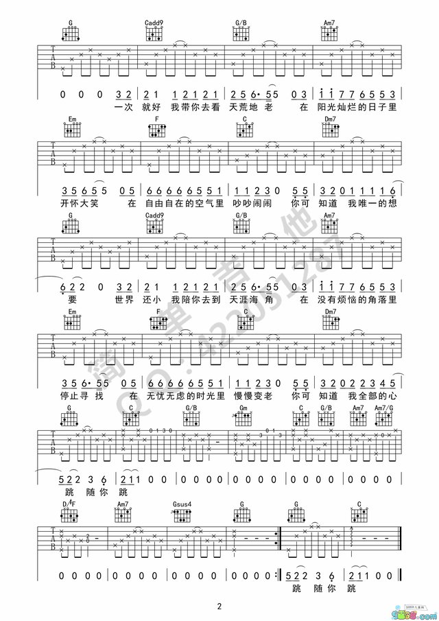 一次就好吉他谱txt 万图壁纸网