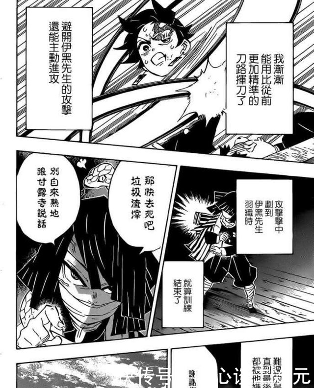 恋柱与别人亲密 蛇柱吃醋折磨炭治郎 吃瓜群众 发生了什么 快资讯