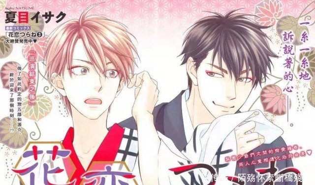 花恋长词 歌舞伎名门不为人知的爱恋 是入戏太深还是认了真 快资讯 花恋长词 歌舞伎名门不为人知的爱恋 是入戏太深还是认了真 快资讯