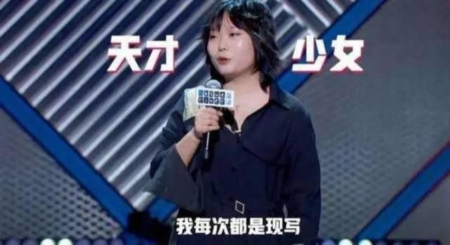 情感驿站 天才少女李雪琴暴热 天赋真的比努力更重要 快资讯