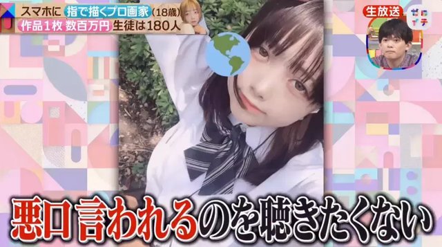 日本18岁漫画家 萌白酱 用手机作画引起热议 天才般的独特手法惊艳众人 快资讯