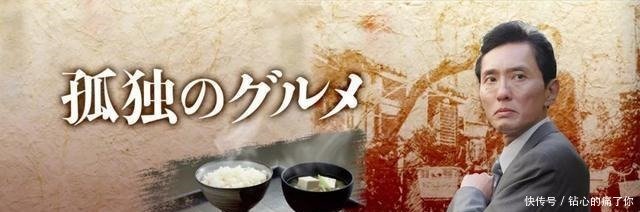 孤独美食家 幕后解码 2 池袋的中餐馆和千叶无国籍料理 快资讯 孤独美食家 幕后解码 2 池袋的中餐馆和千叶无国籍料理 快资讯