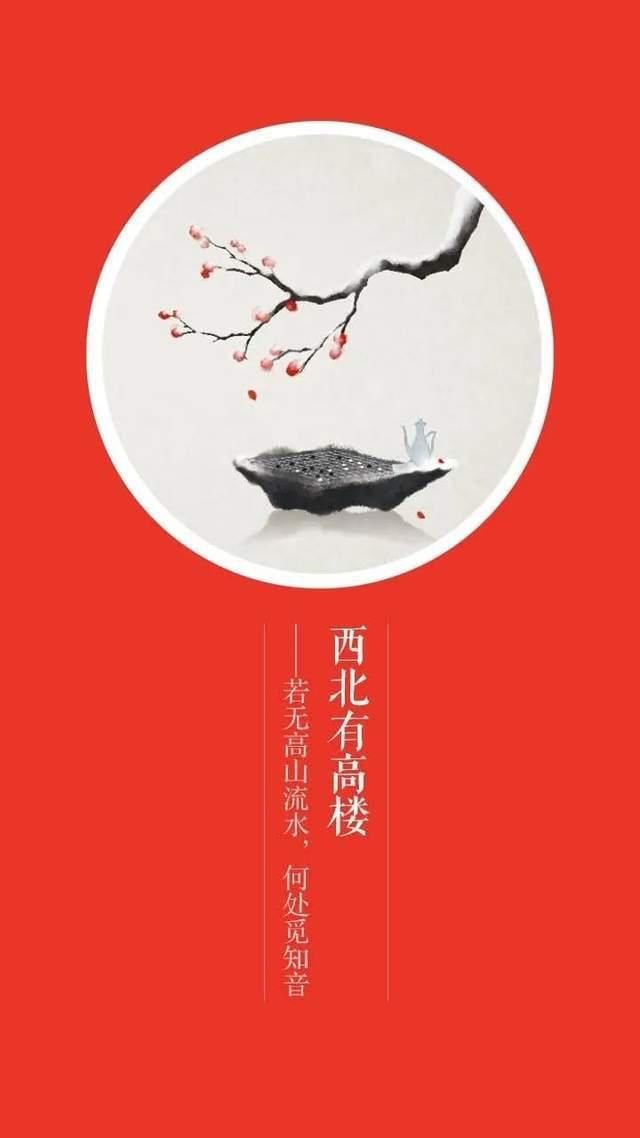 古诗十九首 西北有高楼 若无高山流水 何处觅知音 快资讯