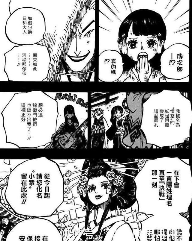 海贼王 973话 一颗神级果实流落人间 时光果实到底去哪了 快资讯