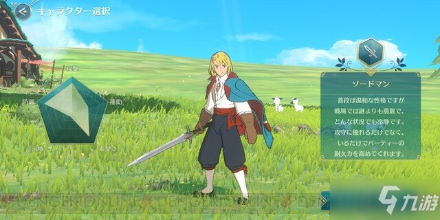 二之国交错世界 哪个职业厉害全职业强度分析 快资讯