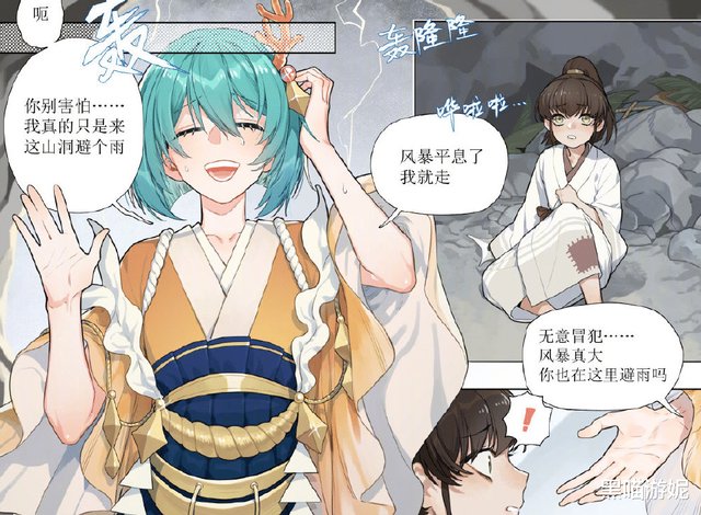 阴阳师sp金鱼姬花合战皮肤漫画公开sp金鱼姬变短发村姑 快资讯