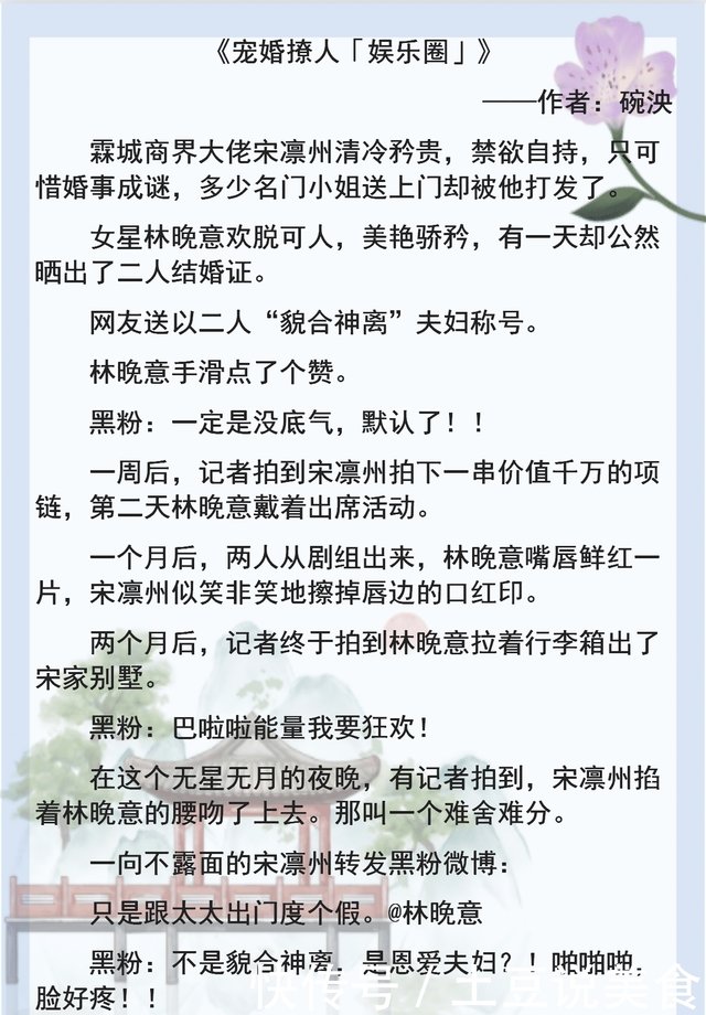 宠婚撩人 娱乐圈 炮灰在电竞文当团宠 诱她坠落 快资讯