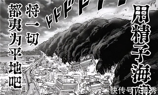 一击男190话 黑色精子放开极限分裂 King战四龙剧情被删除 快资讯