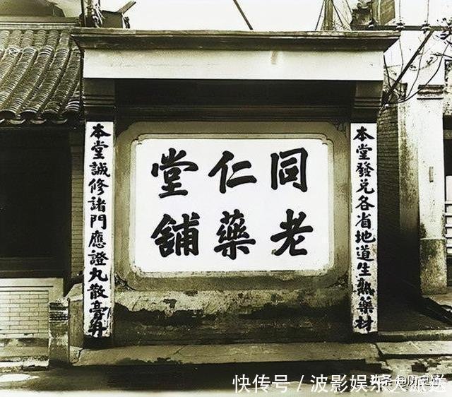 同仁堂三大女强人之许叶芬:其貌不扬,却能力出众,兴旺百年家族插图1 同仁堂三大女强人之许叶芬:其貌不扬,却能力出众,兴旺百年家族插图1