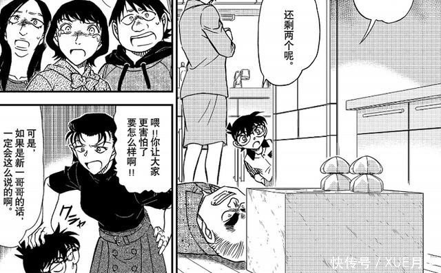 名侦探柯南 羽田秀吉领先柯南 提前发现凶手 不亏是秀一的弟弟 快资讯