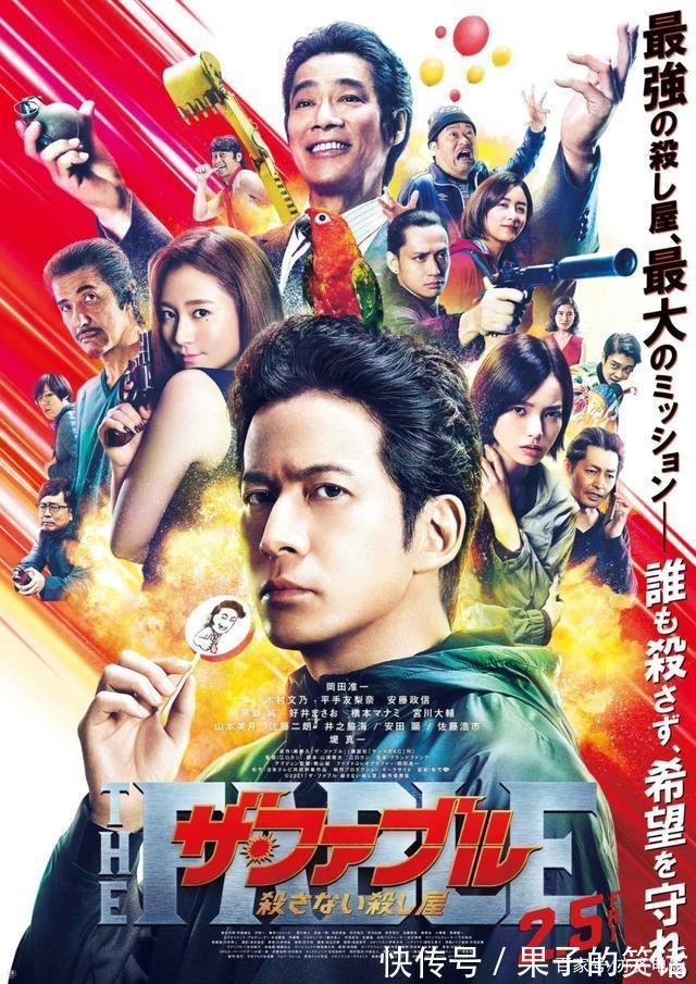 杀手寓言第二章 影评 搞笑爽快还带有动人温情 快资讯 杀手寓言第二章 影评 搞笑爽快还带有动人温情 快资讯