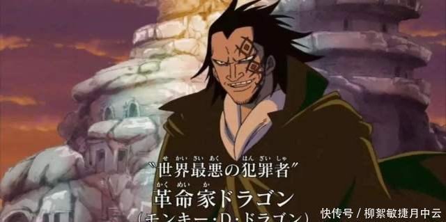 海贼王 世界政府为何没有抓捕卡普 以威胁革命军领袖多拉格 快资讯