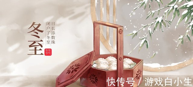 今日冬至 冬至吃什么 冬至有哪些习俗 冬至祝福语有哪些 快资讯 今日冬至 冬至吃什么 冬至有哪些习俗 冬至祝福语有哪些 快资讯