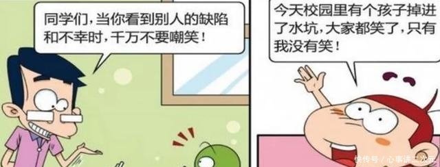 漫画 阿u干了坏事推卸责任 妈妈得知原因 老实人的锅 快资讯