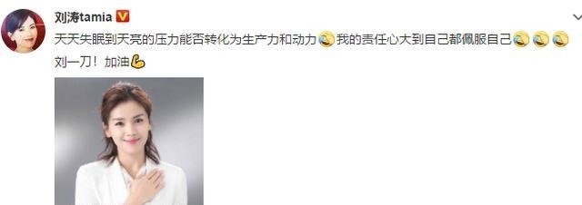 刘涛因转行失眠严重 老公王珂整夜陪伴 夫妻恩爱力破婚变传闻 快资讯