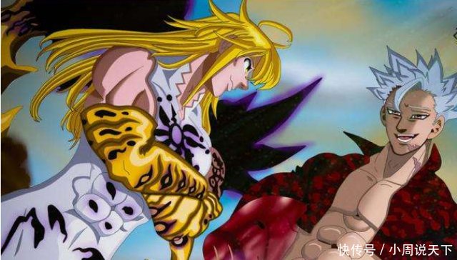 七大罪五大种族最强大的战士 梅利奥达斯的眼光真好 秒杀十诫 快资讯 七大罪五大种族最强大的战士 梅利奥达斯的眼光真好 秒杀十诫 快资讯