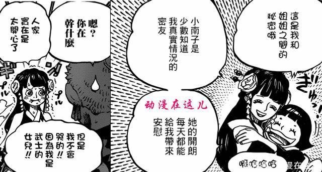 海贼王 赤鞘九侠全员曝光 河松非能力者 而是河童妖怪 快资讯