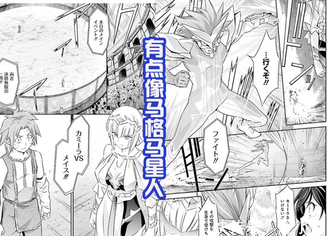 卡蜜拉为保护弱小而战斗 巨人形态性感上场 邪迪为女主撑伞 快资讯