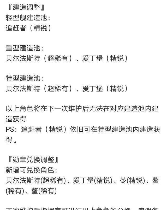 碧蓝航线圣贝战争毒池结束 大青花鱼常驻演习商店 运营满分 快资讯