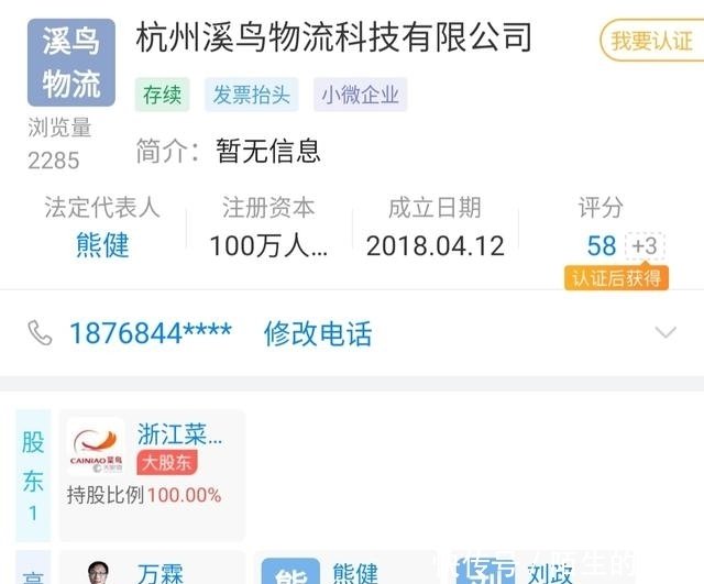 阿里巴巴 众鸟齐飞 紧盯农村市场的溪鸟 能搞定农村物流吗 快资讯