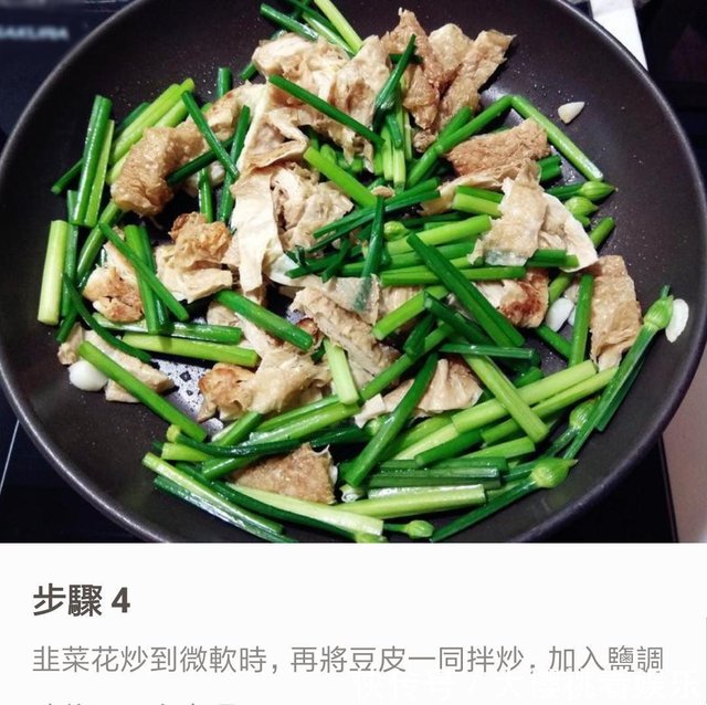韭菜花炒豆腐皮清淡利口 开胃下饭 快资讯